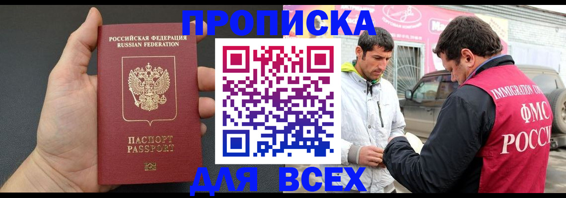 пропишу в квартире в Амурской области